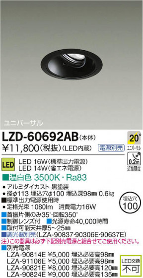 ʼ̿DAIKO ŵ LED˥С饤 LZD-60692AB