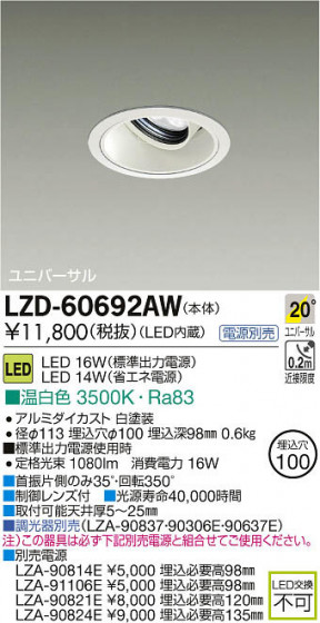 ʼ̿DAIKO ŵ LED˥С饤 LZD-60692AW