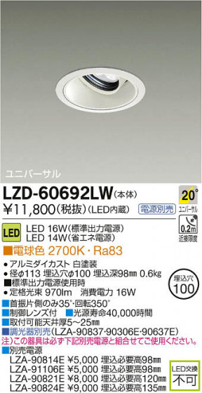 ʼ̿DAIKO ŵ LED˥С饤 LZD-60692LW