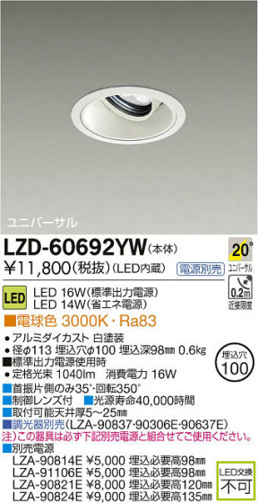 ʼ̿DAIKO ŵ LED˥С饤 LZD-60692YW
