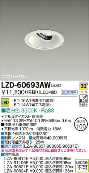 ʼ̿DAIKO ŵ LED˥С饤 LZD-60693AW