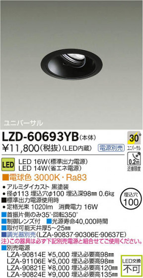 ʼ̿DAIKO ŵ LED˥С饤 LZD-60693YB
