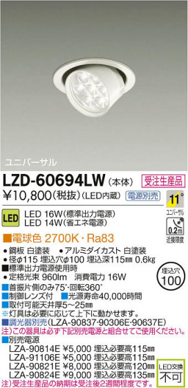 ʼ̿DAIKO ŵ LED˥С饤 LZD-60694LW