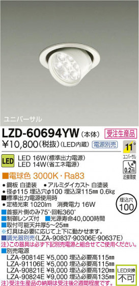 ʼ̿DAIKO ŵ LED˥С饤 LZD-60694YW