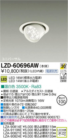 ʼ̿DAIKO ŵ LED˥С饤 LZD-60696AW