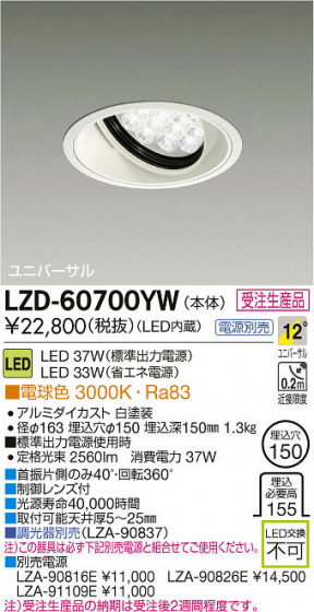 ʼ̿DAIKO ŵ LED˥С饤 LZD-60700YW