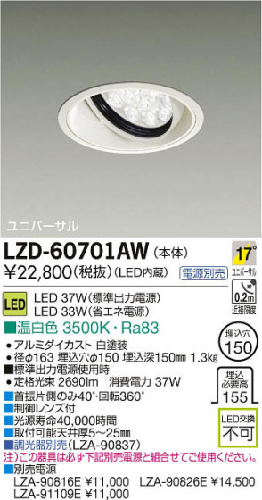 ʼ̿DAIKO ŵ LED˥С饤 LZD-60701AW