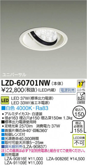 ʼ̿DAIKO ŵ LED˥С饤 LZD-60701NW