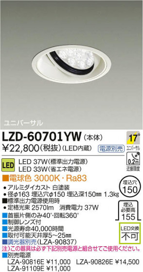 ʼ̿DAIKO ŵ LED˥С饤 LZD-60701YW