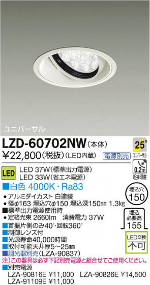 ʼ̿DAIKO ŵ LED˥С饤 LZD-60702NW
