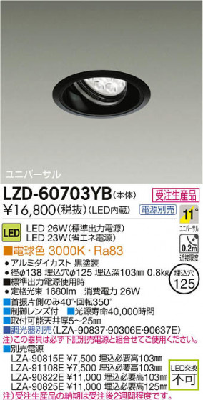 ʼ̿DAIKO ŵ LED˥С饤 LZD-60703YB