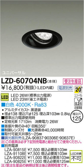 ʼ̿DAIKO ŵ LED˥С饤 LZD-60704NB