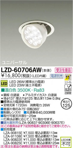 ʼ̿DAIKO ŵ LED˥С饤 LZD-60706AW