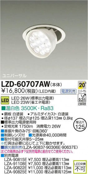ʼ̿DAIKO ŵ LED˥С饤 LZD-60707AW