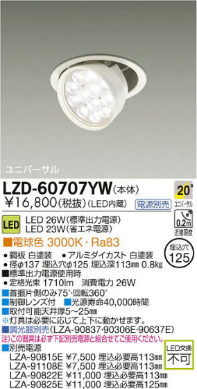 ʼ̿DAIKO ŵ LED˥С饤 LZD-60707YW