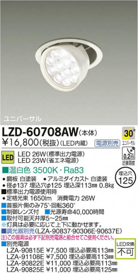 ʼ̿DAIKO ŵ LED˥С饤 LZD-60708AW