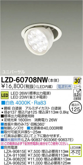 ʼ̿DAIKO ŵ LED˥С饤 LZD-60708NW