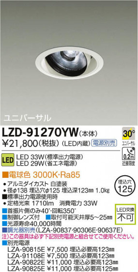 ʼ̿DAIKO ŵ LED˥С饤 LZD-91270YW