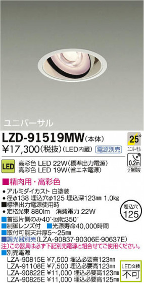 ʼ̿DAIKO ŵ LED˥С饤 LZD-91519MW