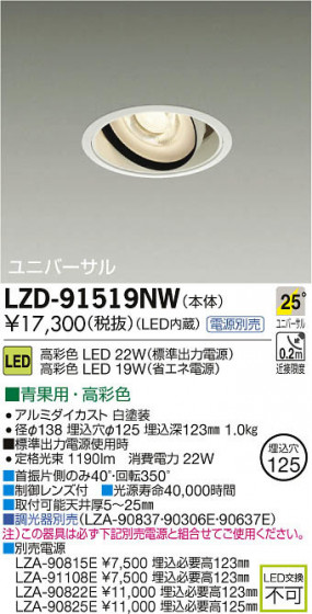 ʼ̿DAIKO ŵ LED˥С饤 LZD-91519NW