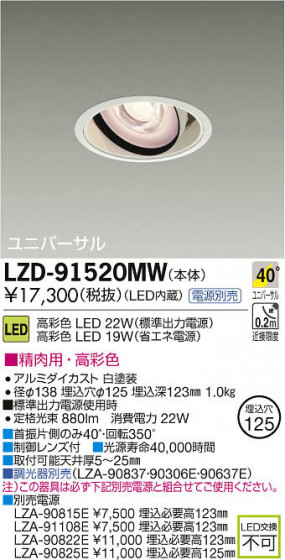 ʼ̿DAIKO ŵ LED˥С饤 LZD-91520MW