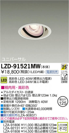 ʼ̿DAIKO ŵ LED˥С饤 LZD-91521MW