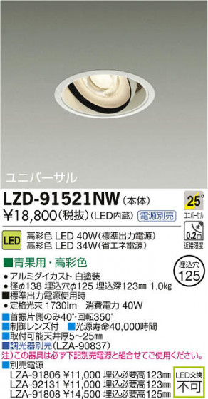 ʼ̿DAIKO ŵ LED˥С饤 LZD-91521NW