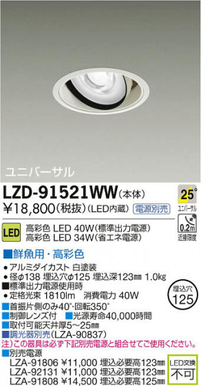 ʼ̿DAIKO ŵ LED˥С饤 LZD-91521WW