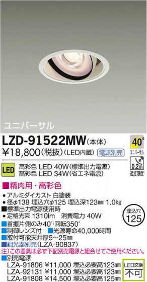 ʼ̿DAIKO ŵ LED˥С饤 LZD-91522MW