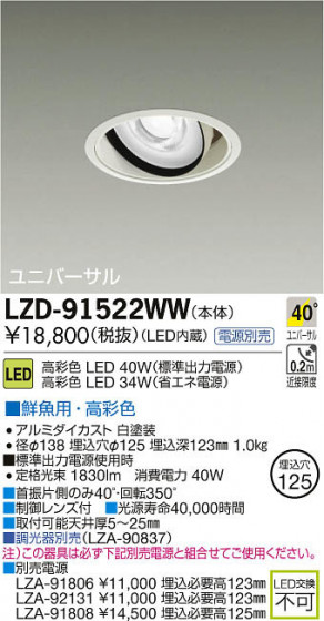 ʼ̿DAIKO ŵ LED˥С饤 LZD-91522WW