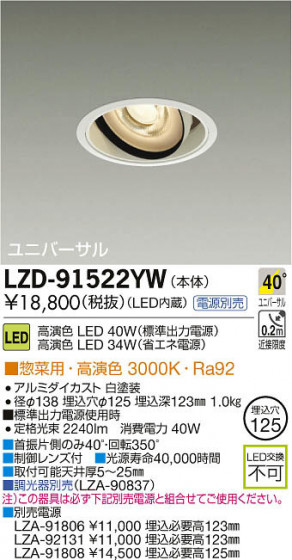 ʼ̿DAIKO ŵ LED˥С饤 LZD-91522YW
