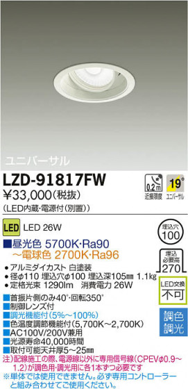 ʼ̿DAIKO ŵ LEDĴ˥С饤 LZD-91817FW