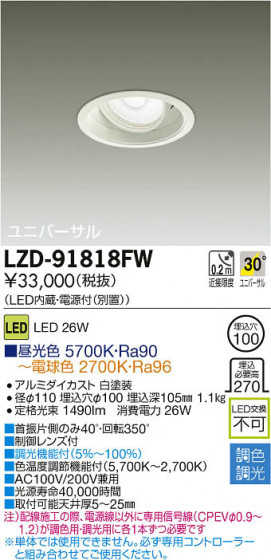 ʼ̿DAIKO ŵ LEDĴ˥С饤 LZD-91818FW