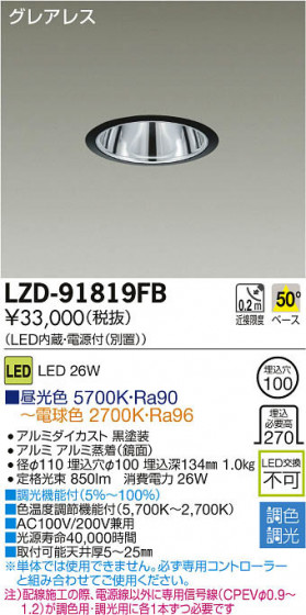 ʼ̿DAIKO ŵ LEDĴ饤 LZD-91819FB