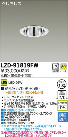 ʼ̿DAIKO ŵ LEDĴ饤 LZD-91819FW