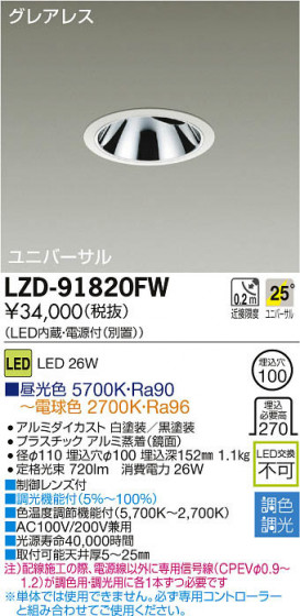 ʼ̿DAIKO ŵ LEDĴ˥С饤 LZD-91820FW