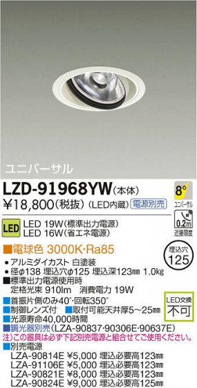 ʼ̿DAIKO ŵ LED˥С饤 LZD-91968YW
