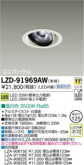 ʼ̿DAIKO ŵ LED˥С饤 LZD-91969AW