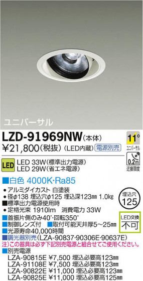 ʼ̿DAIKO ŵ LED˥С饤 LZD-91969NW