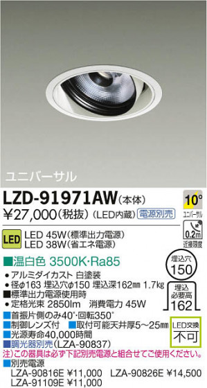 ʼ̿DAIKO ŵ LED˥С饤 LZD-91971AW