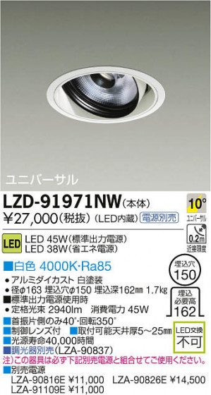 ʼ̿DAIKO ŵ LED˥С饤 LZD-91971NW