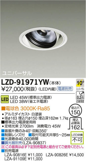 ʼ̿DAIKO ŵ LED˥С饤 LZD-91971YW