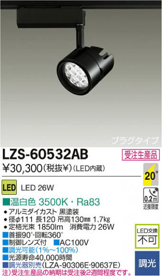 ʼ̿DAIKO ŵ LEDݥåȥ饤 LZS-60532AB