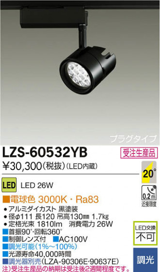 ʼ̿DAIKO ŵ LEDݥåȥ饤 LZS-60532YB