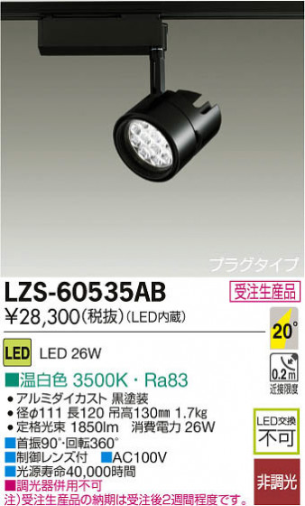 ʼ̿DAIKO ŵ LEDݥåȥ饤 LZS-60535AB