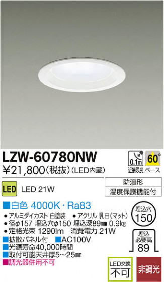 ʼ̿DAIKO ŵ LEDȥɥ饤 LZW-60780NW