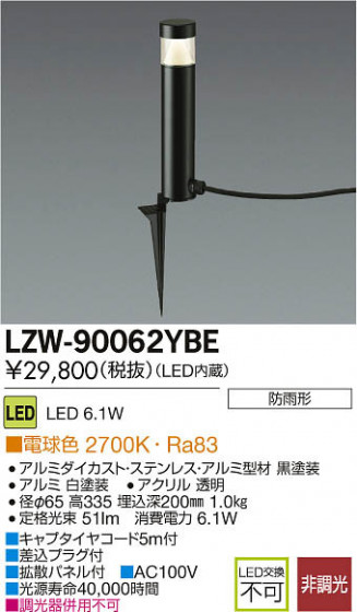 ʼ̿DAIKO ŵ LEDȥɥץ LZW-90062YBE