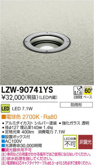 ʼ̿DAIKO ŵ LEDȥɥɥ饤 LZW-90741YS