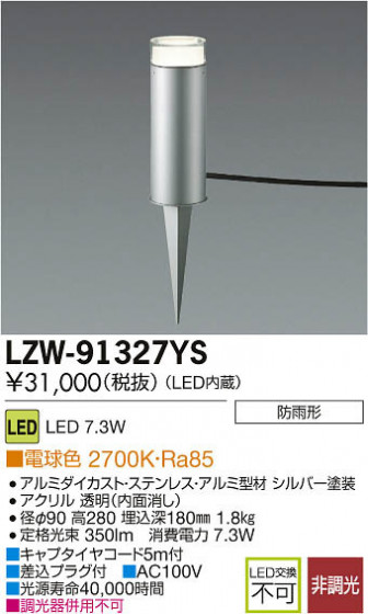 ʼ̿DAIKO ŵ LEDȥɥץ LZW-91327YS