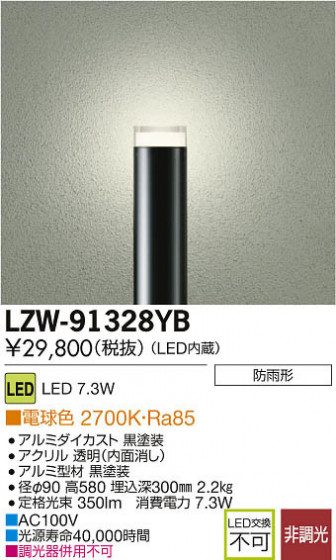 ʼ̿DAIKO ŵ LEDȥɥݡ LZW-91328YB